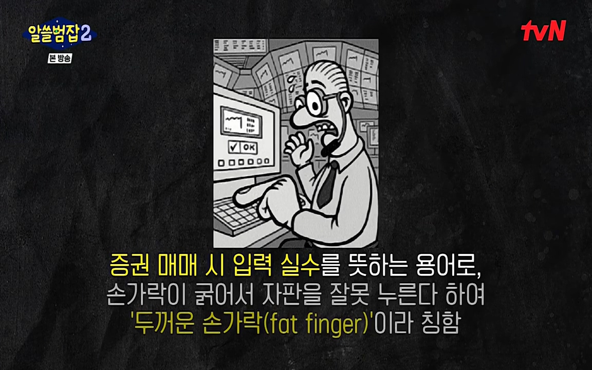 알쓸범잡 2.E13.220411p-NEXT.mp4_20220412_190903.668.jpg