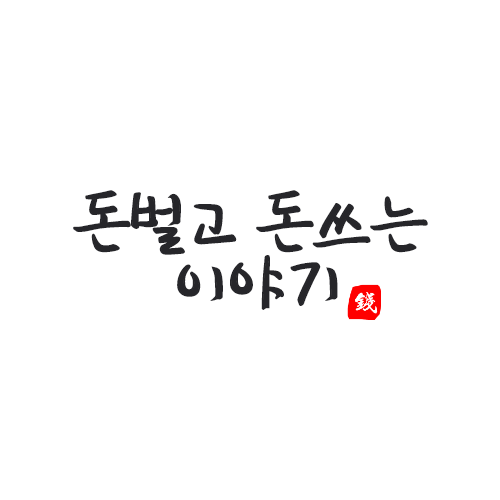  [첫 블로그 글]
