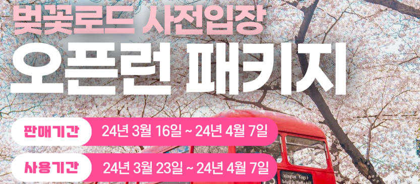 블라썸피크닉