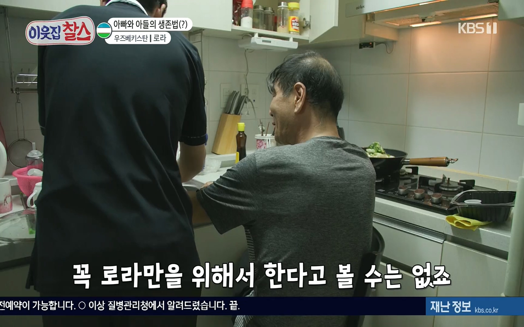 이웃집 찰스.E350.220816p.H264-F1RST.mp4_20220817_211549.126.jpg