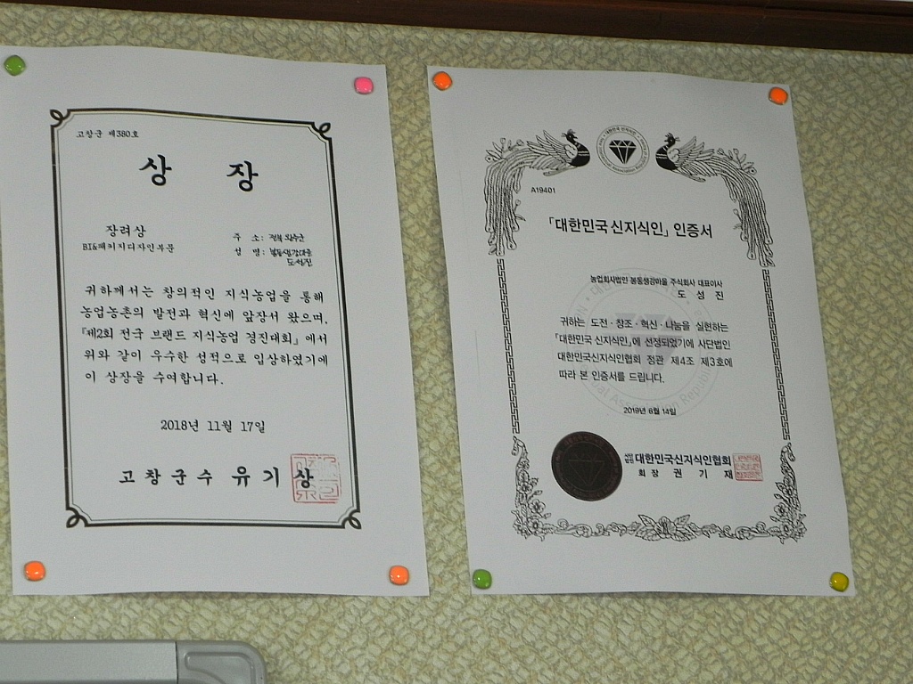 봉동식품 이미지