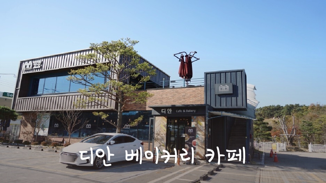  화성 카페디안 식물원 카페 깔끔하고 좋아요.