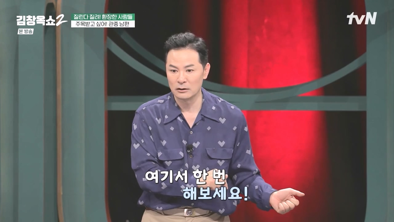 김창옥 쇼 2.E10.240412p-NEXT.mp4_20240412_211624.183.jpg