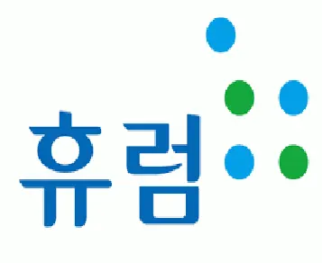 휴럼