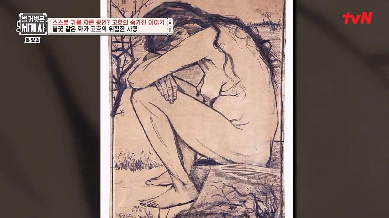 벌거벗은 세계사.E87.230222p-NEXT.mp4_20230401_170251.917.jpg