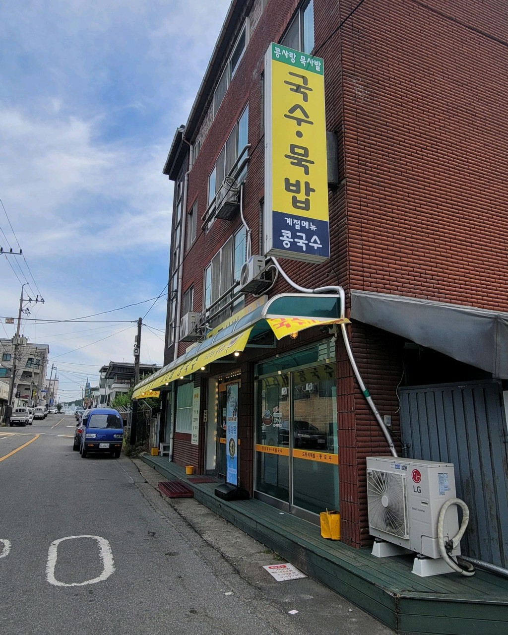콩사랑묵사발 3