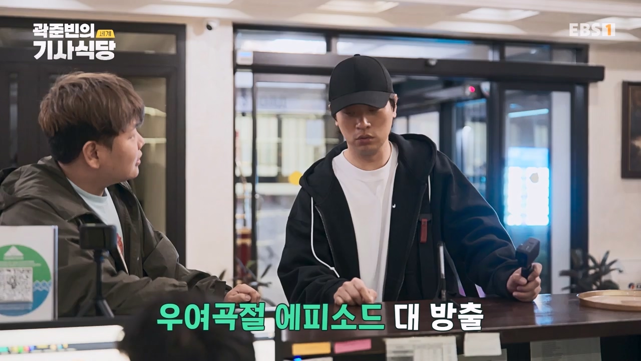 TV - 전 국민의 평생학교 EBS곽준빈의 기사식당 IN 키르기스스탄.mp4_20230804_213039.735.jpg