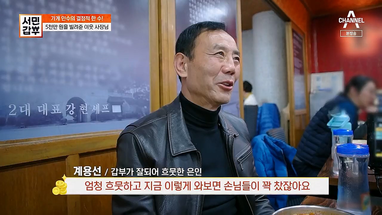 서민갑부.E427.230319p.H264-F1RST.mp4_20230319_170035.278.jpg