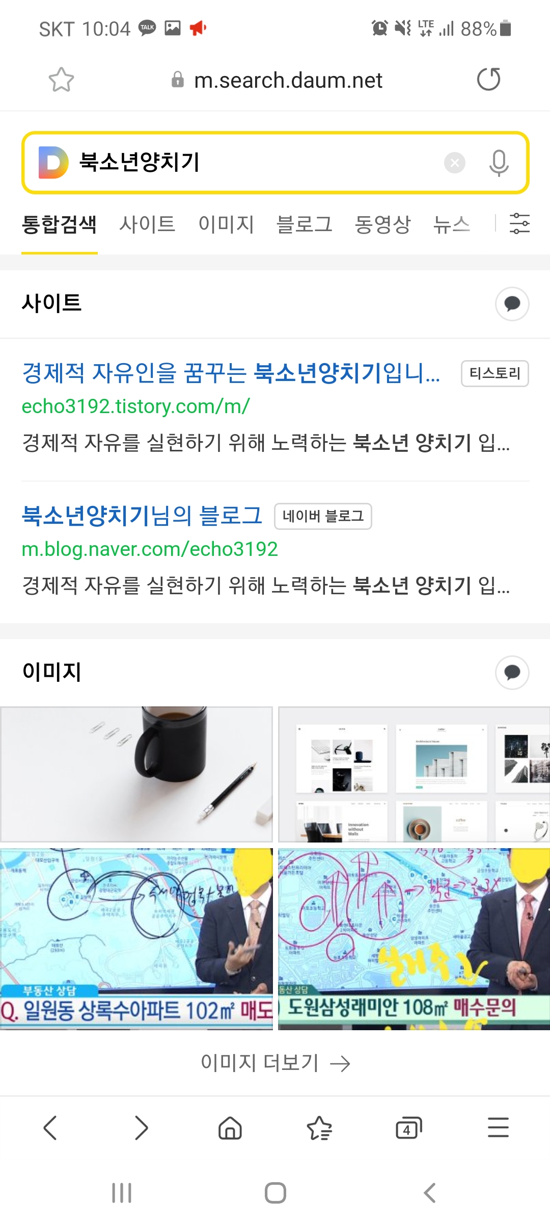  줄줄 새는 개인정보 저는 이렇게 필사적으로  막습니다!