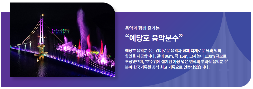 음악분수