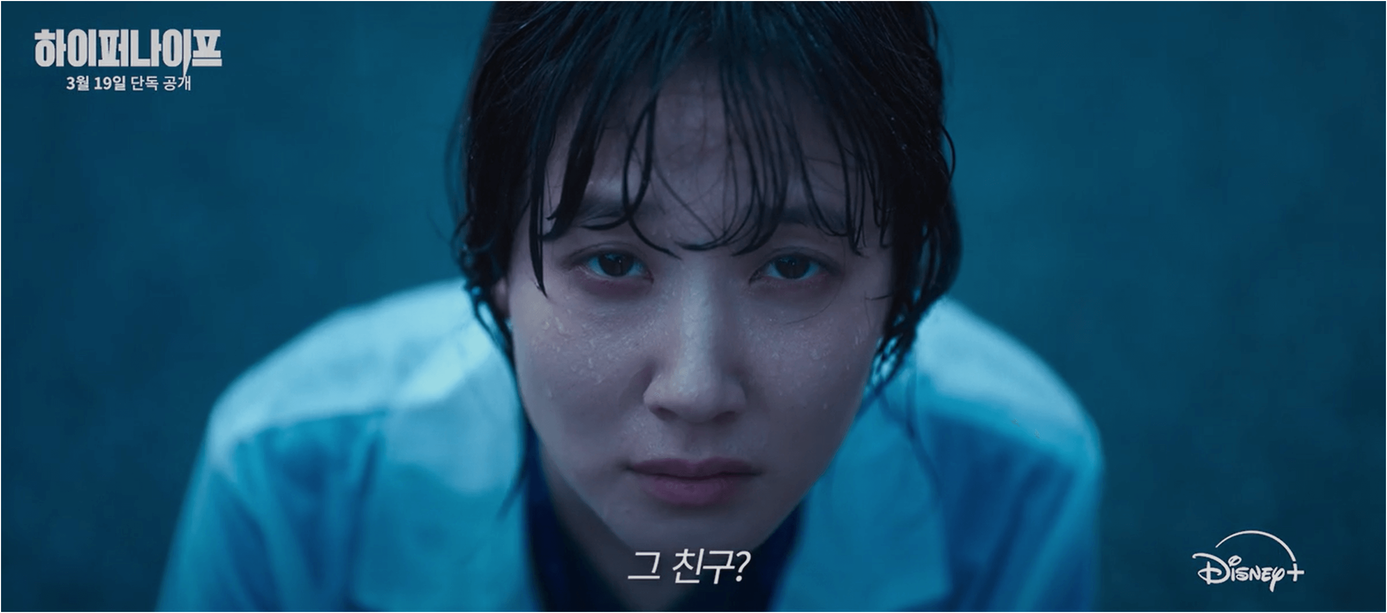 하이퍼나이프 뜻, 원작, 줄거리, 박은빈, 설경구, 제작사