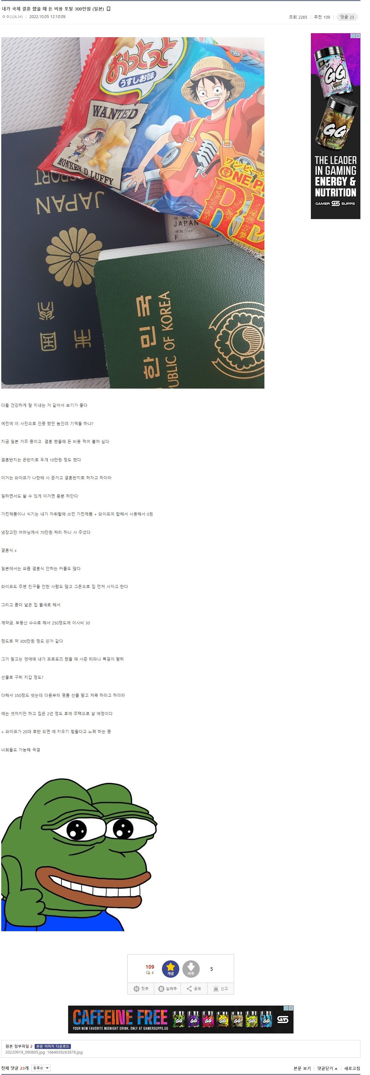  결혼하고 싶은 한국 남자라면 스시녀 일본 여자와 결혼해야 하는 이유 어느 한남일녀 한일 커플의 국제결혼 후기