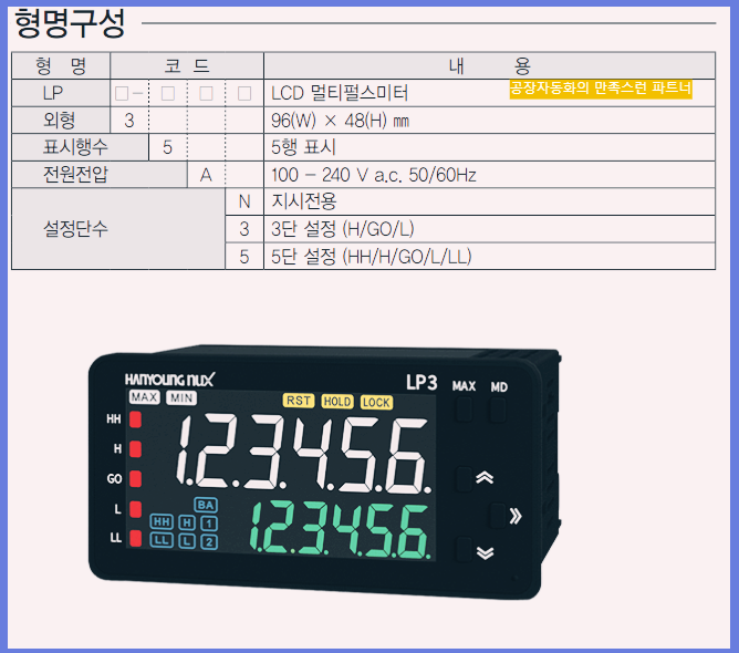 LP3 형 번 사진