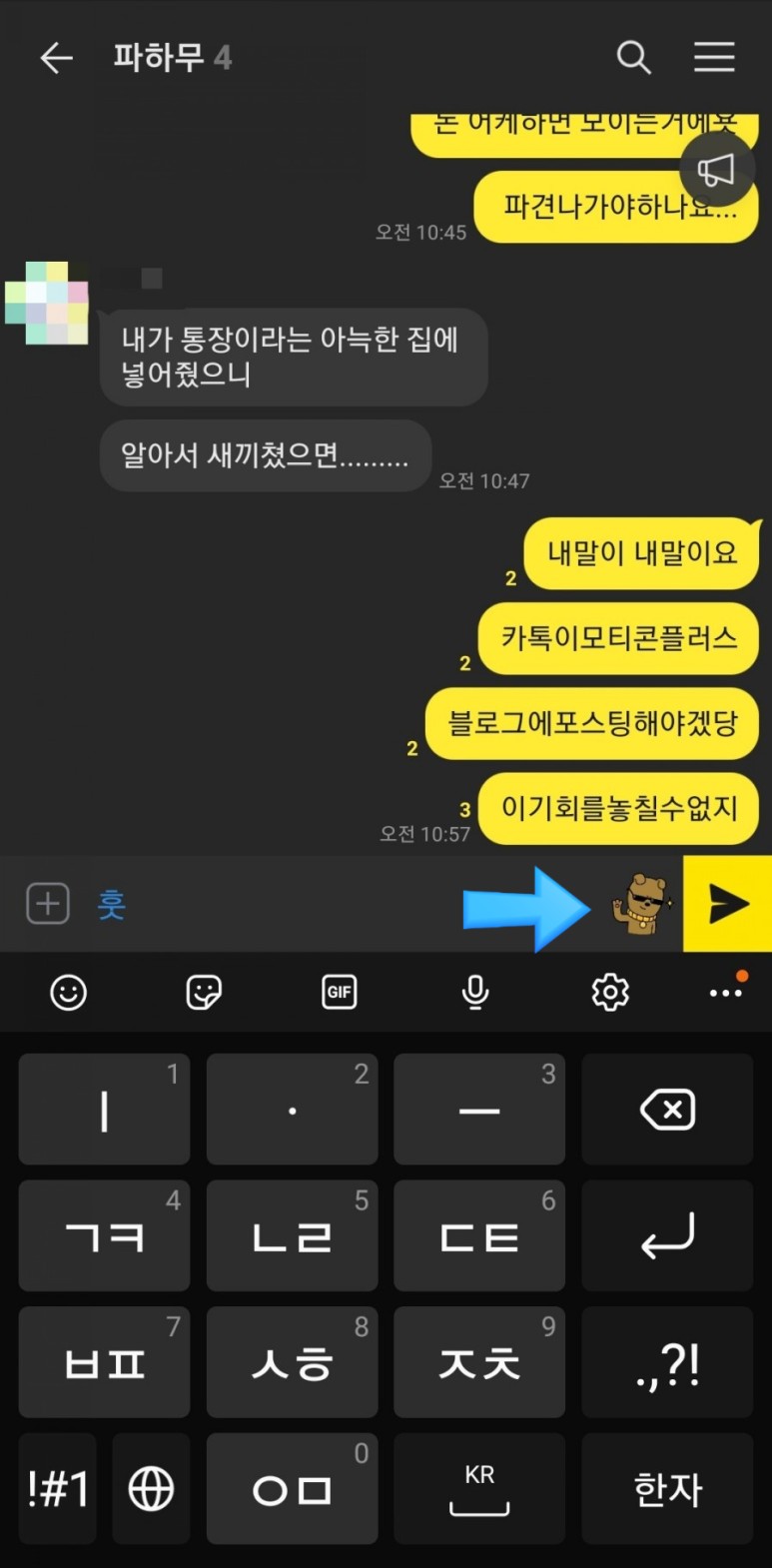 1개월 무료체험&해지방법&사용자는 카카오톡 이모티콘 정액제(카카오톡 이모티콘 플러스) 8