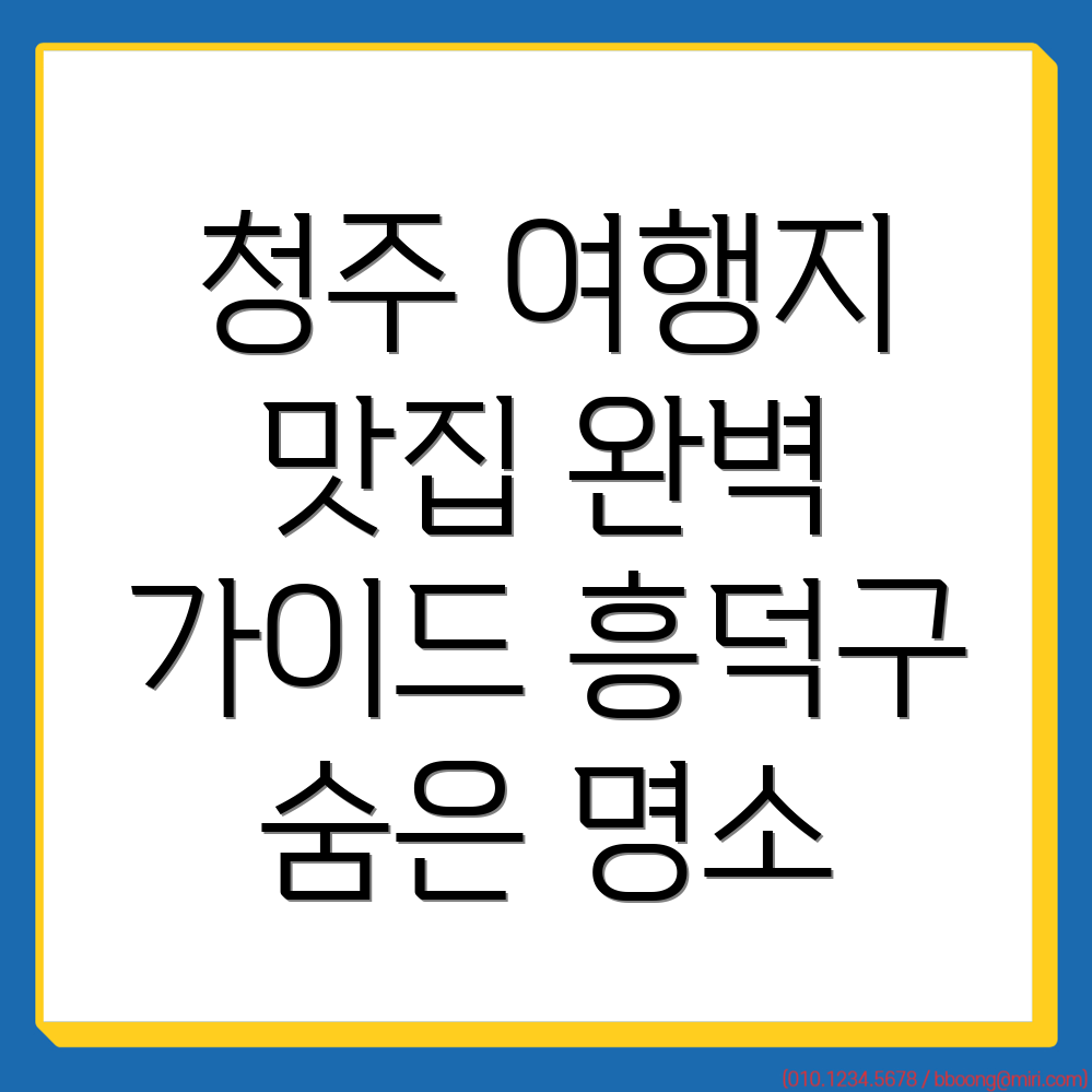 신촌동 여행 코스