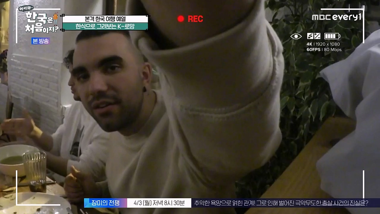 어서와 한국은 처음이지 시즌2.E256.230331p-NEXT.mp4_20230331_203423.576.jpg