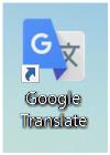 구글 번역기 바로가기 설정