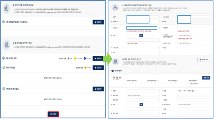 경찰청-사이버-수사대-신고-증거자료-첨부