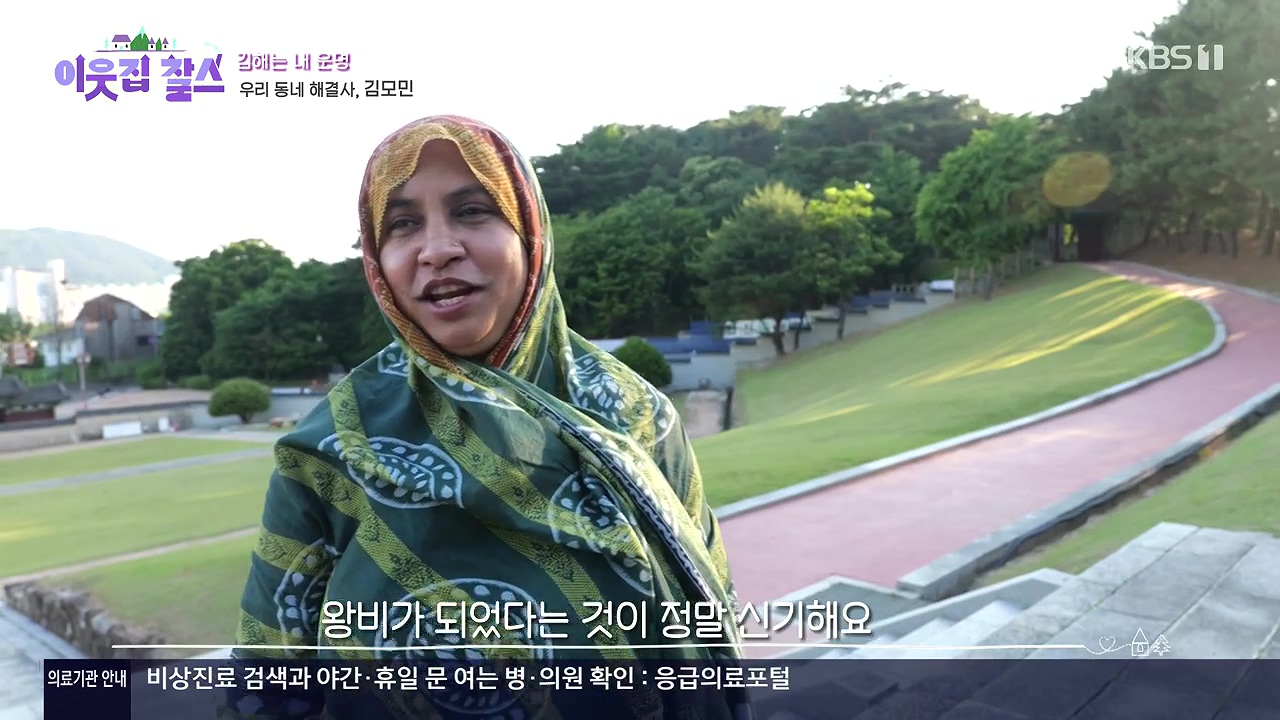 이웃집 찰스.E442.240619p-NEXT.mp4_20240619_194726.605.jpg