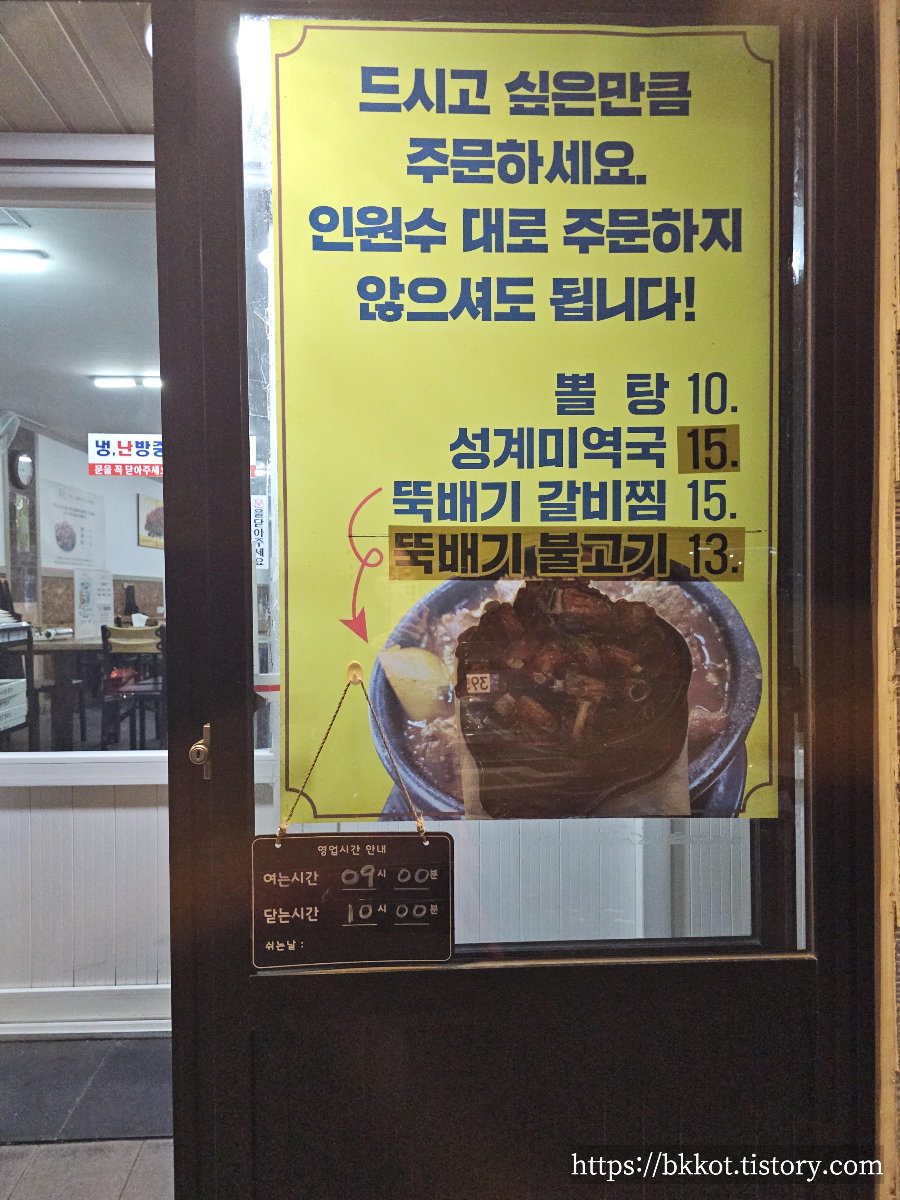 제주도 옥만이네