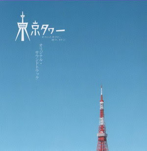 일본노래 추천 - [가사/번역]コブクロ - 蕾（つぼみ） 코부쿠로 - 츠보미(꽃봉오리)