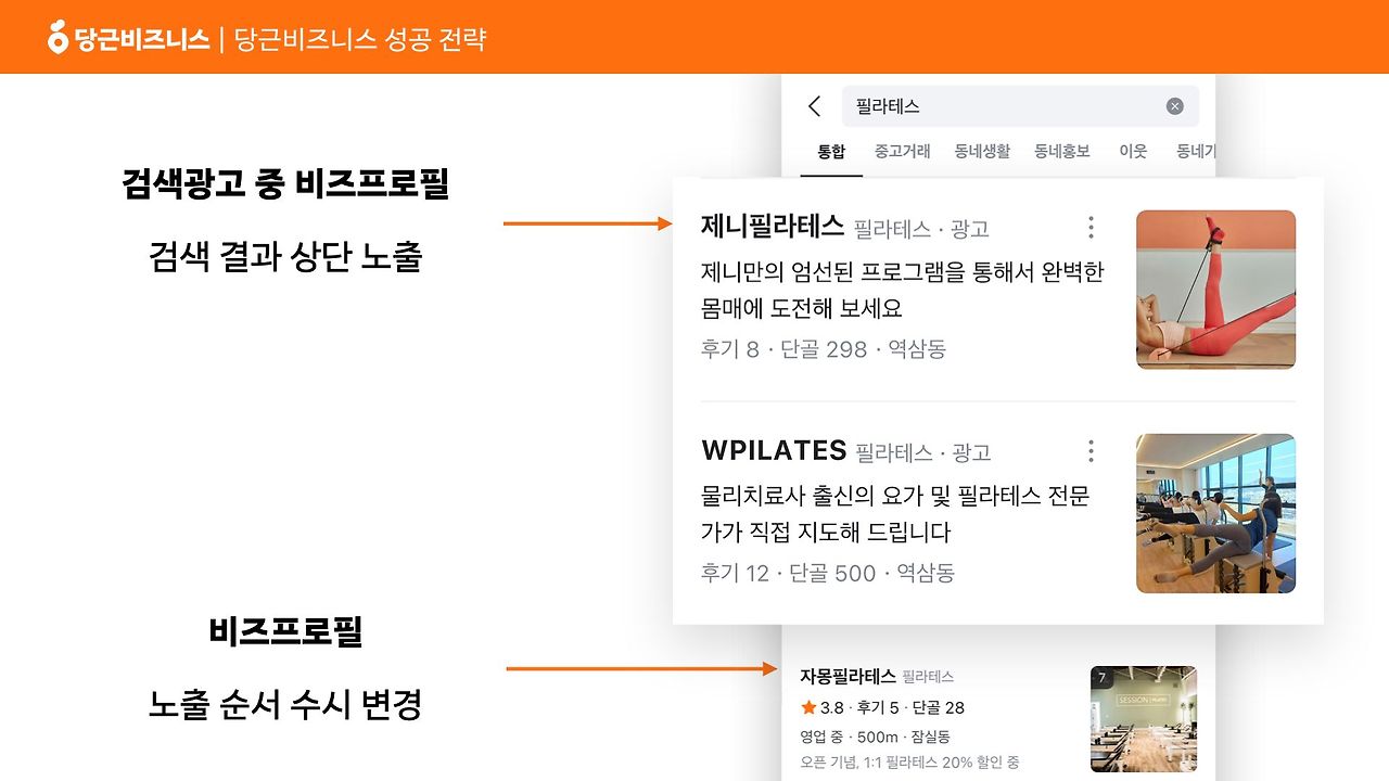 당근미용실 이미지