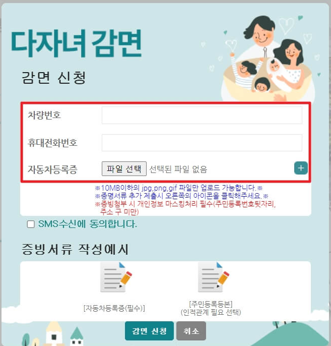 인천국제공항 다자녀 할인