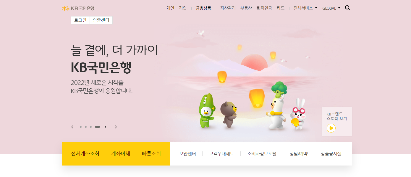  청년희망적금 국민은행 1시간만에 신청 성공 후기