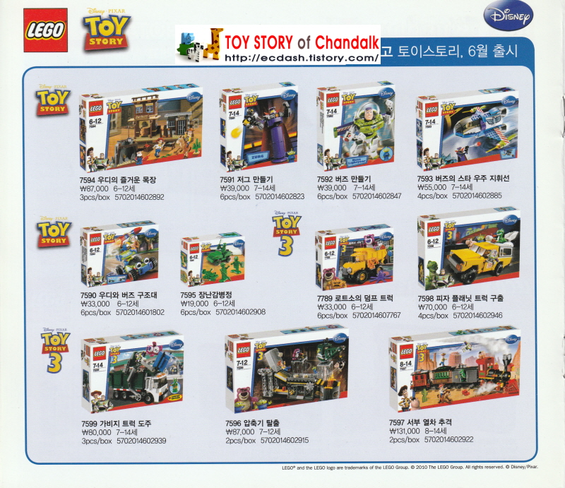 [레고] 2010년 레고 카탈로그 LEGO Catalogue (6월 - 7월 신제품안내)