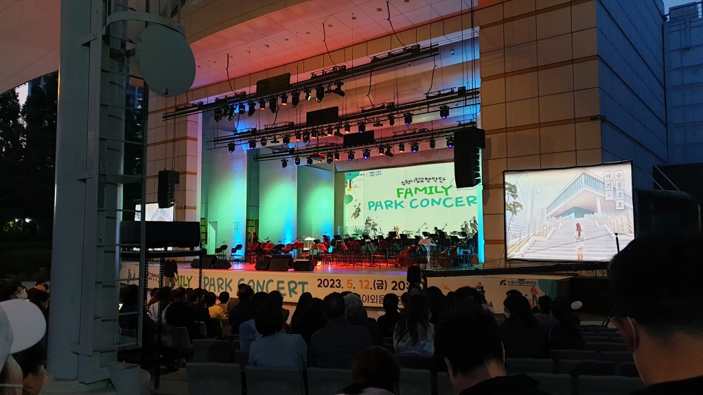 2023 수원시립교향악단 패밀리 파크 콘서트&#44; 이게 바로 문화생활이야!