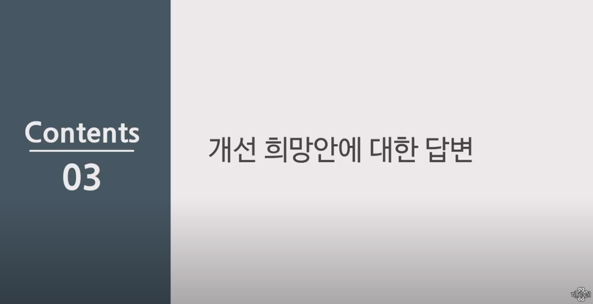 2021 마비노기 간담회 실황 현장