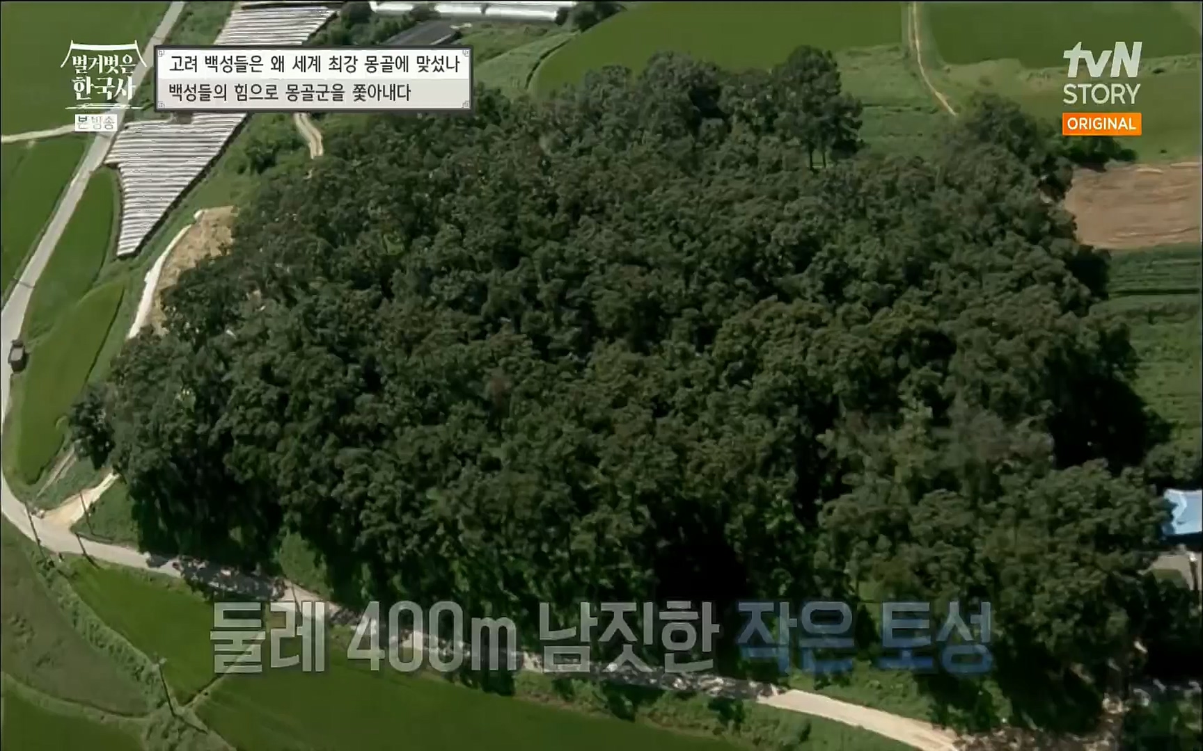 벌거벗은 한국사.E13.220720p.H264-F1RST.mp4_20220723_154327.778.jpg