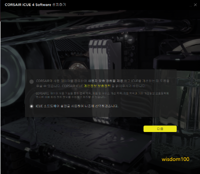 개인 정보 보호