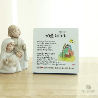 천주교 가정을 위한 기도문 묵상_19