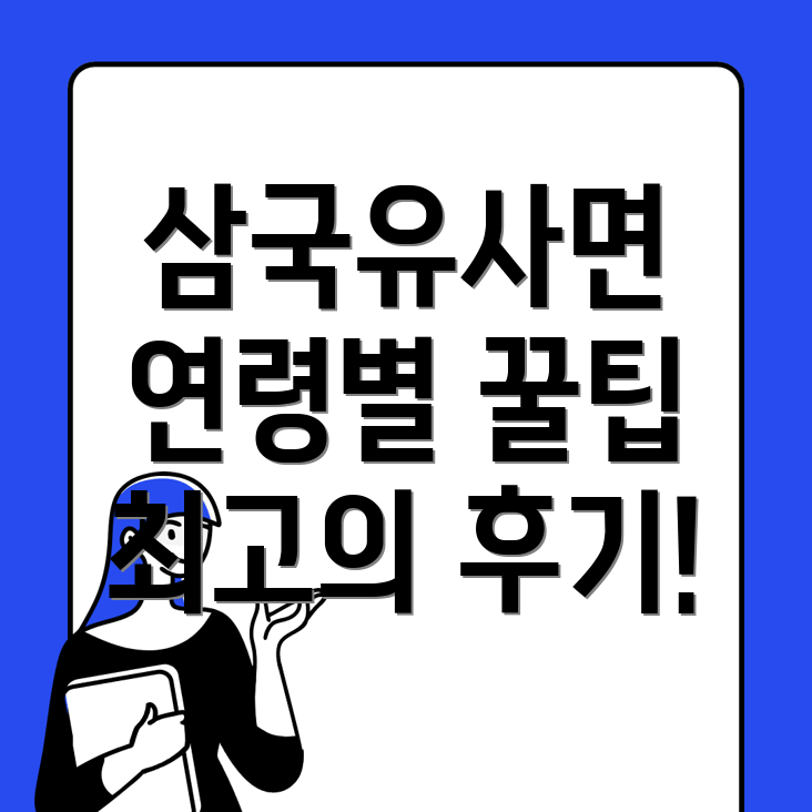군위군 삼국유사면 등산 동호회