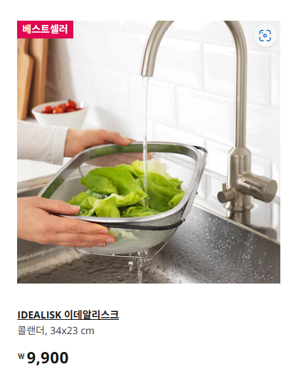  이케아 추천상품 이케아 주방용품 만원이하 템 추천해요