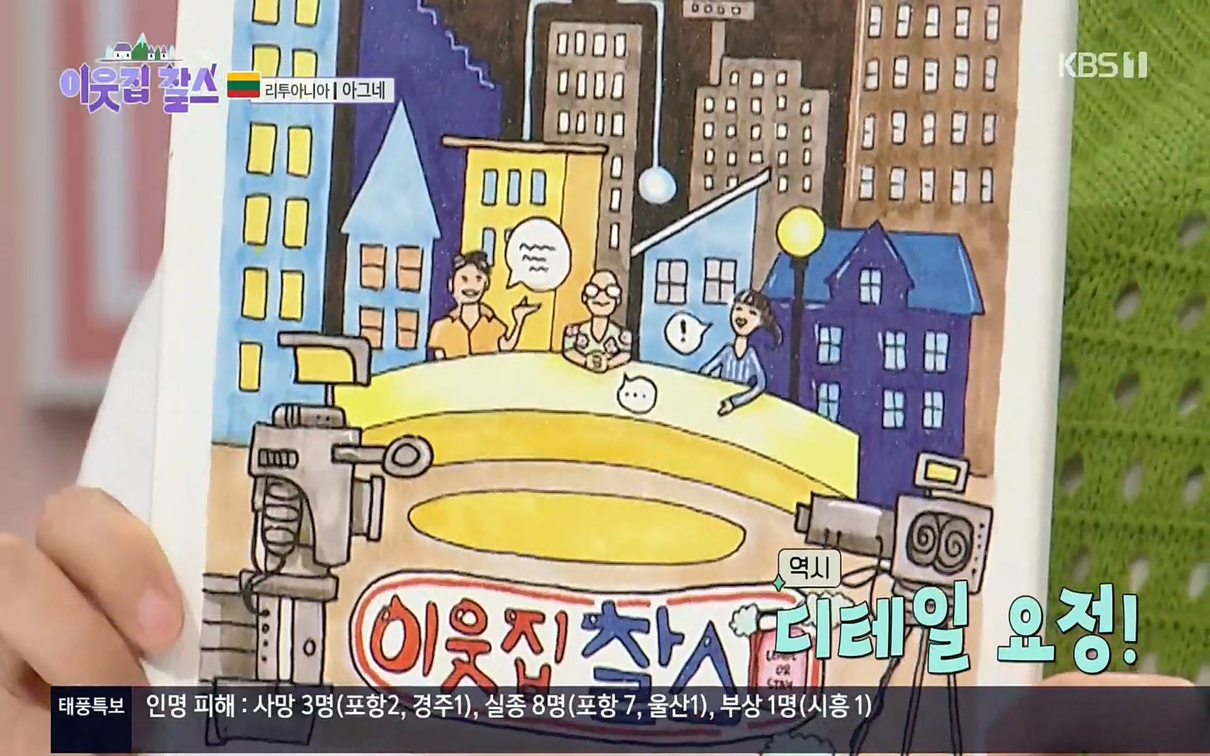이웃집 찰스.E353.220906p.H264-F1RST.mp4_20220907_211539.298.jpg