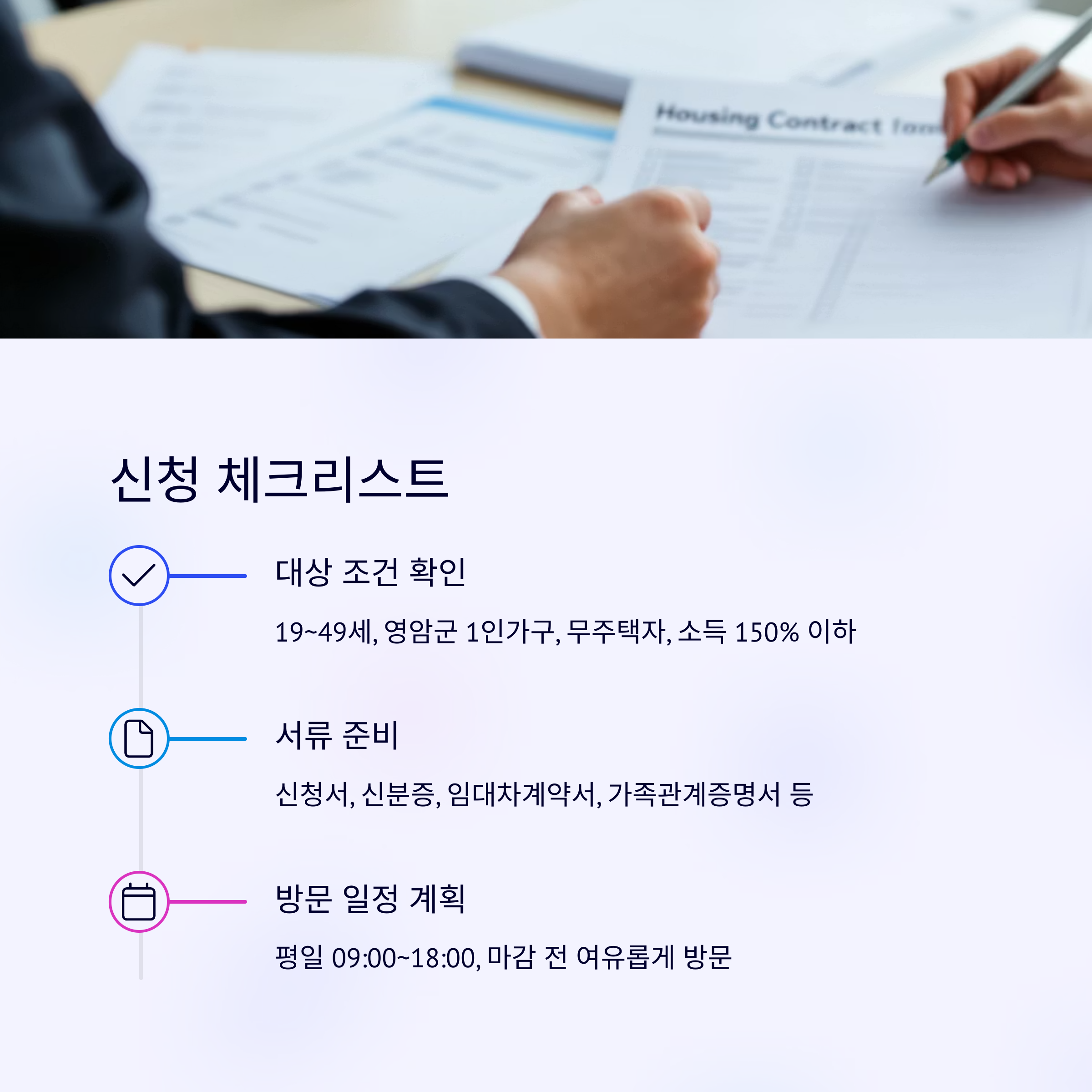 2025년 영암군 청년월세 지원사업 대상자 모집 D-9