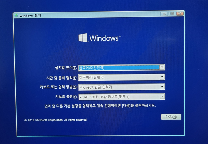 윈도우 포맷 설치하기