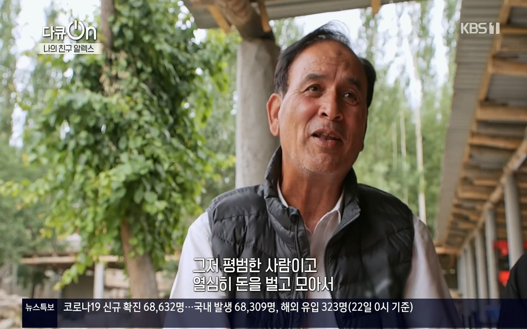 다큐 On.E149.220722p.H264-F1RST.mp4_20220723_160052.669.jpg