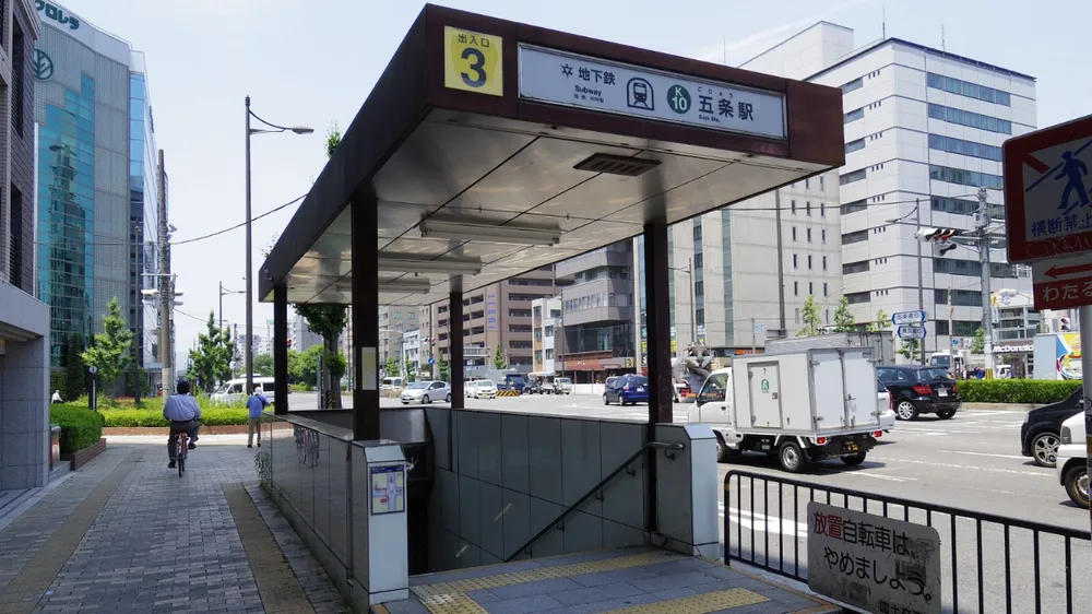 교토_고조