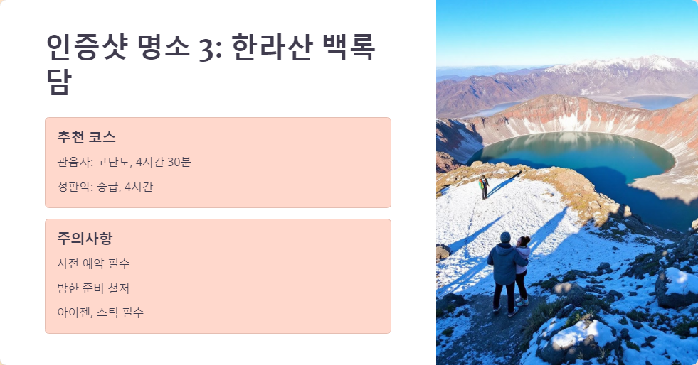 지리산