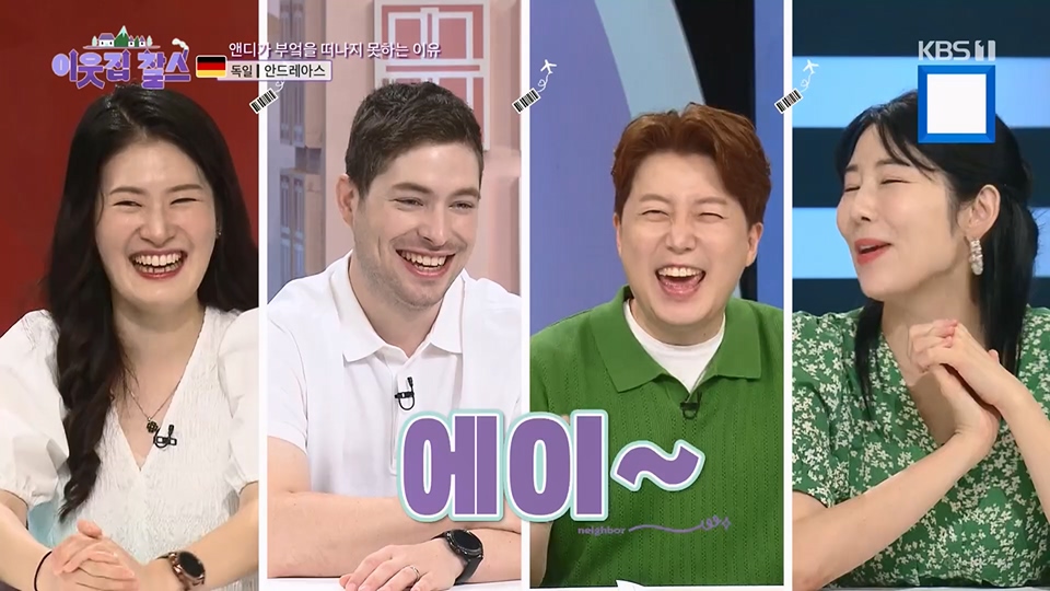 이웃집 찰스.E391.230613p.H264-F1RST.mp4_20230615_201219.316.jpg