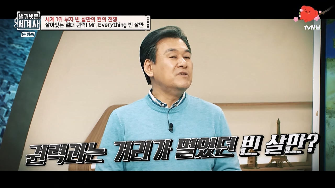 벌거벗은 세계사.E93.230405p-NEXT.mp4_20230512_210814.971.jpg