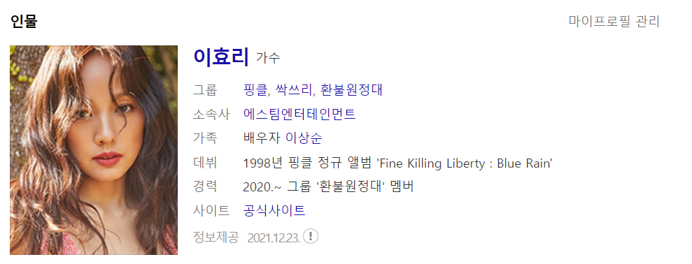 이효리 돈 떨어지면 집한채씩 판다던데 재산, 이익이 자그만치? 다음생은 이효리처럼 이효리 돈 떨어지면 집한채씩 판다던데 재산, 이익이 자그만치? 다음생은 이효리처럼