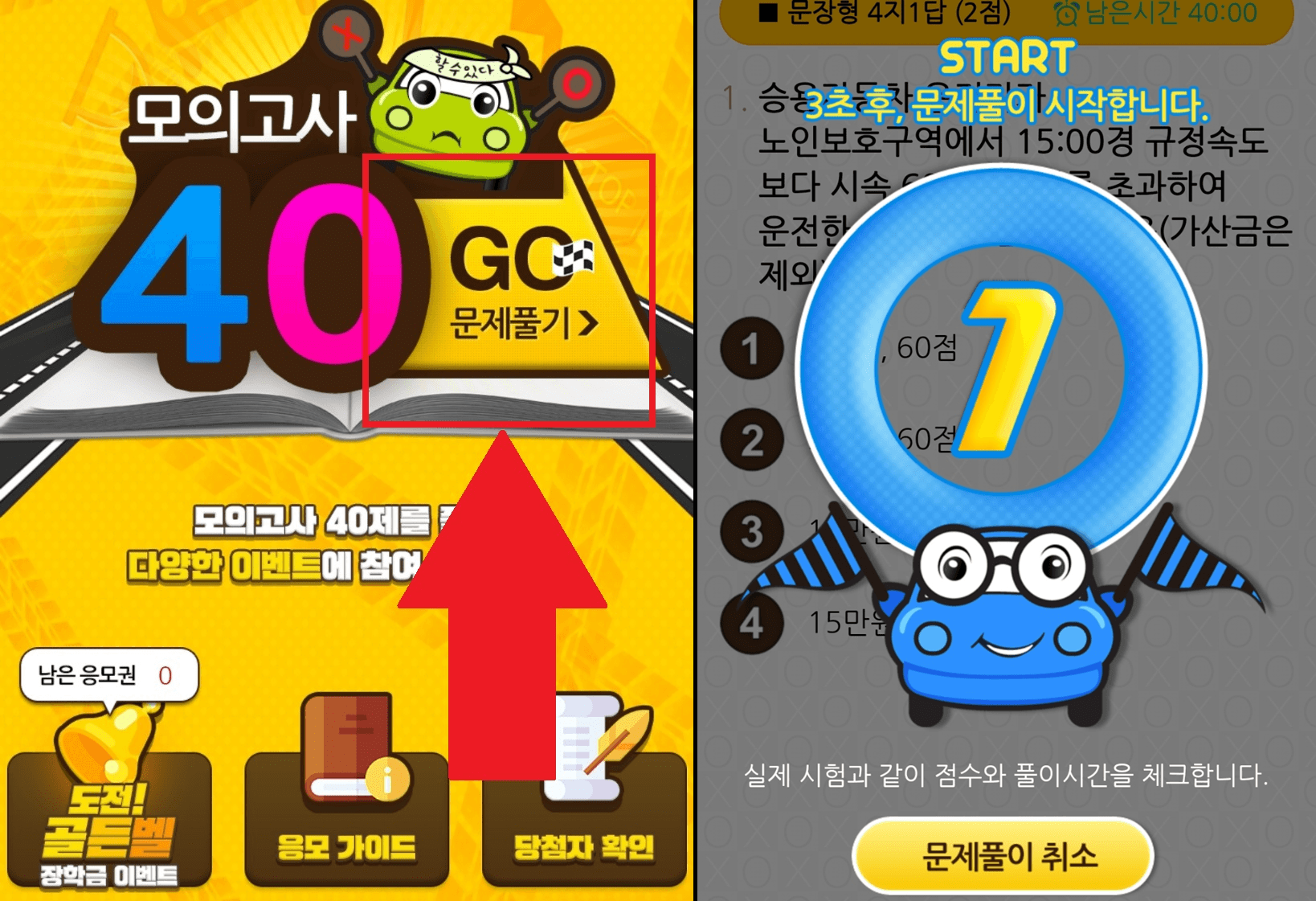 모의고사 40제