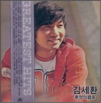 김세환 노래모음 김세환 노래모음