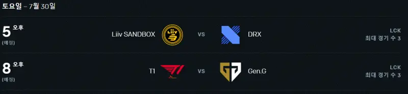  2022 LCK 서머 젠지(Gen.G) vs T1 1위 쟁탈전