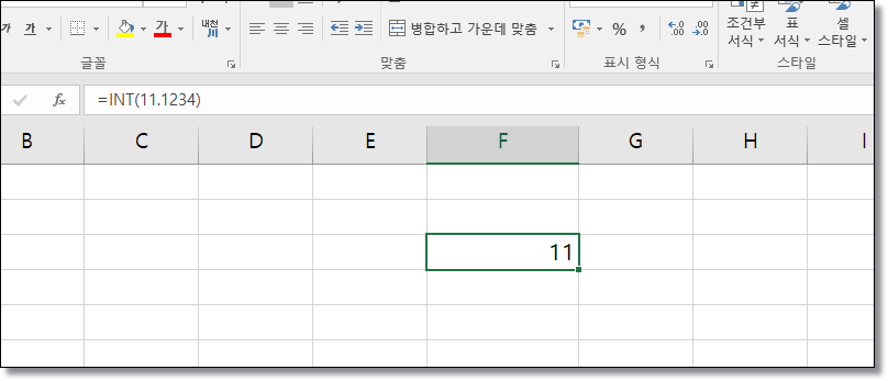 엑셀-소수점-아래-숫자-지우는-방법