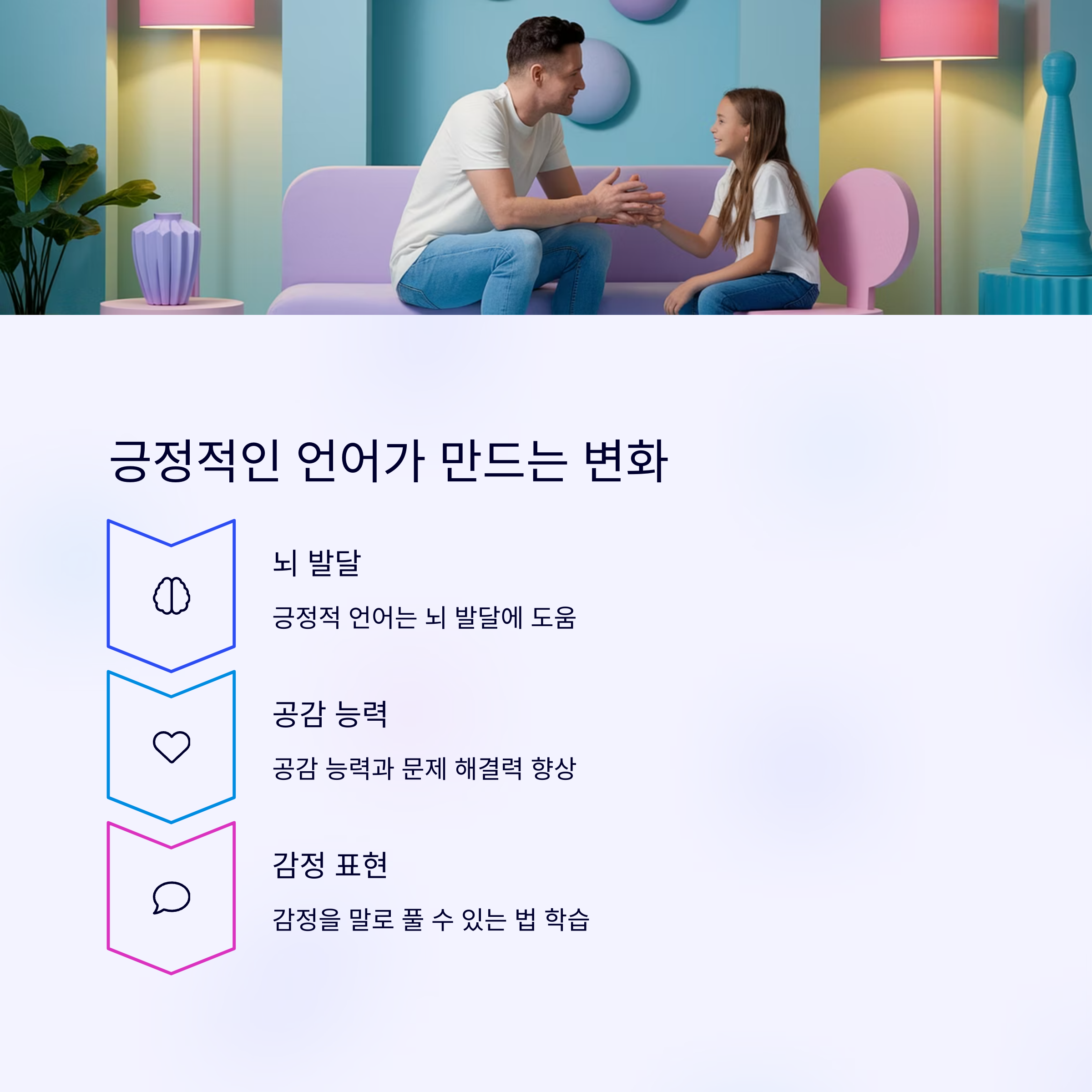 육아 스트레스 – 긍정적 언어가 아이에게 주는 변화